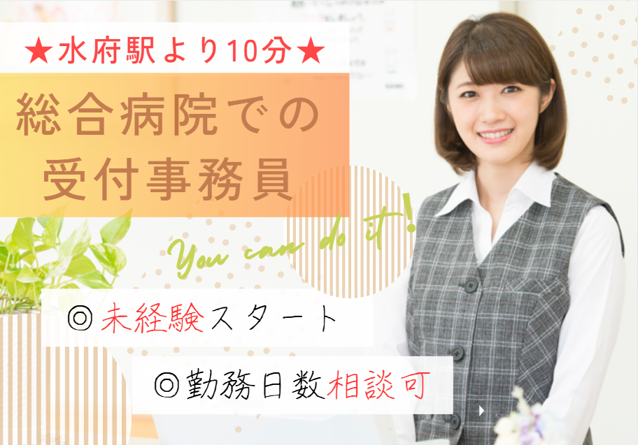総合病院での受付 総合病院での受付