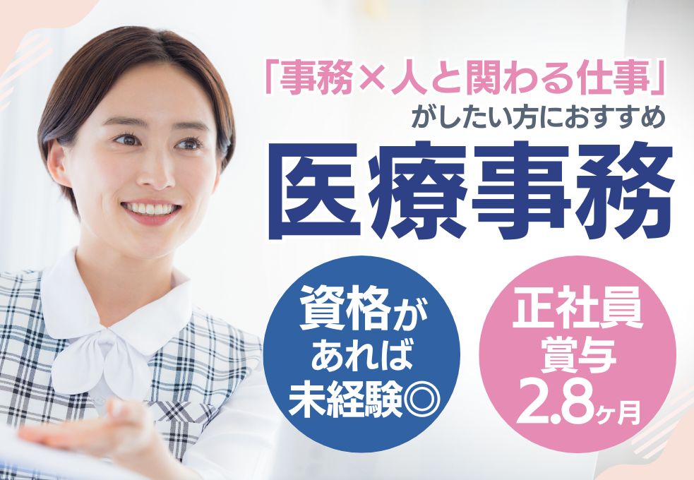 病院での医療事務 病院での医療事務