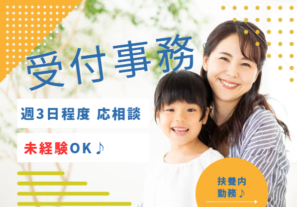 クリニックでの医療事務 クリニックでの医療事務