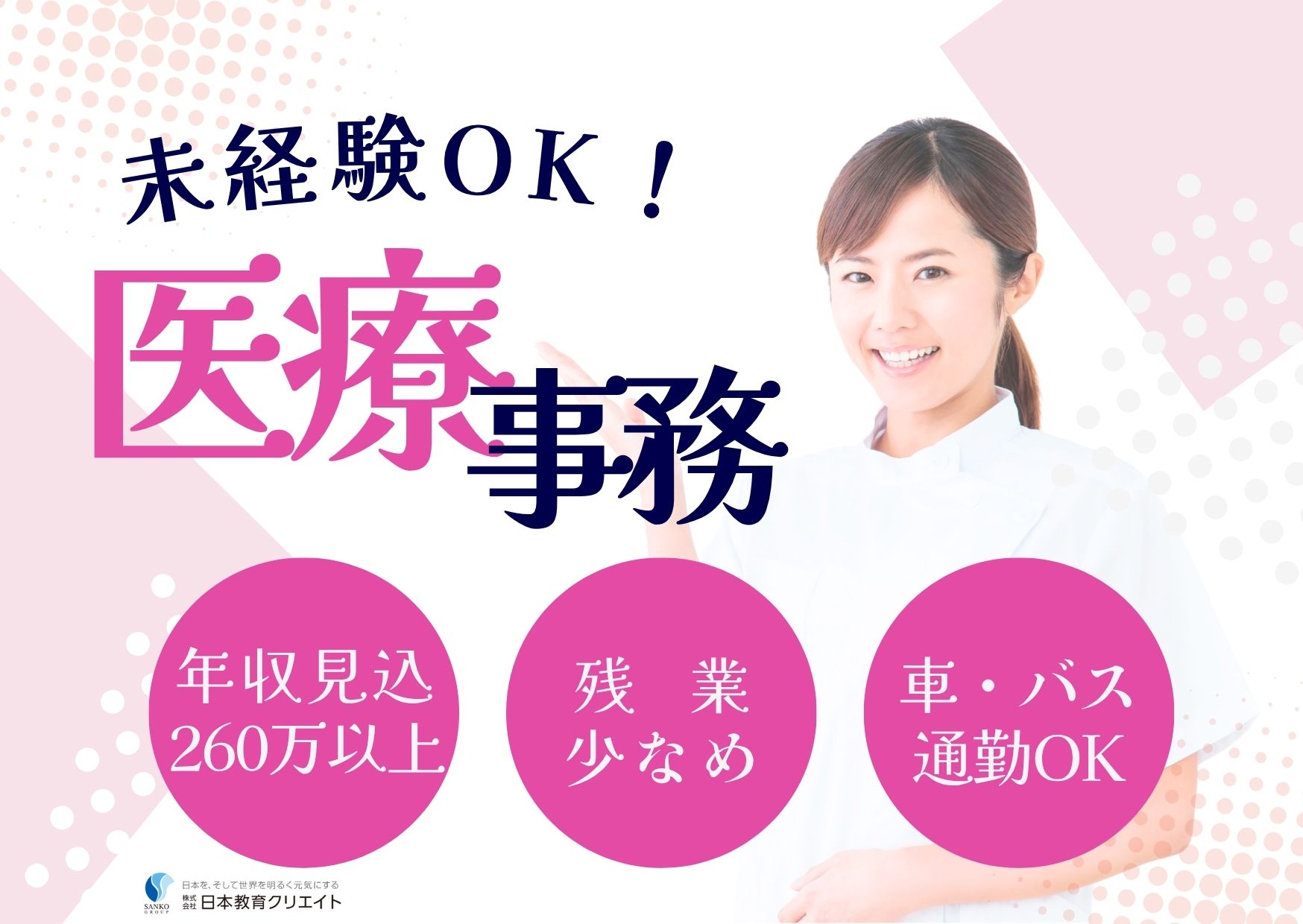 総合診療クリニックでの医療事務 総合診療クリニックでの医療事務