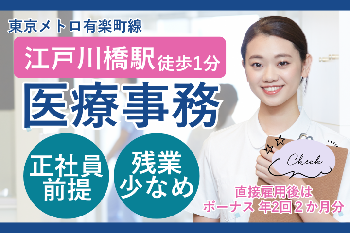 クリニックでの医療事務 クリニックでの医療事務