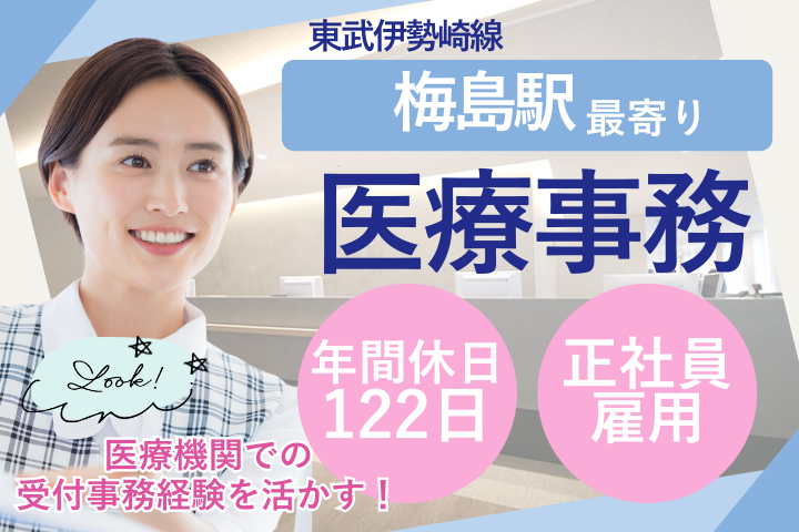 病院での医療事務 病院での医療事務