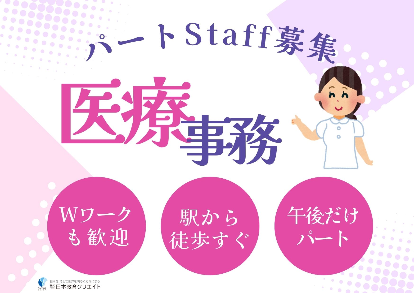 内科・小児科クリニックでの医療事務 内科・小児科クリニックでの医療事務