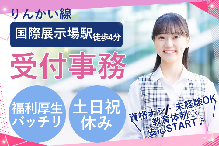 総合病院での外来クラーク 総合病院での外来クラーク