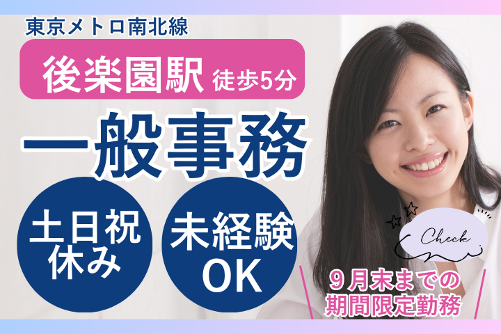 健診センターでの一般事務 健診センターでの一般事務