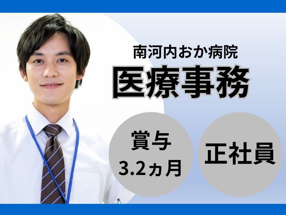 病院での医療事務 病院での医療事務