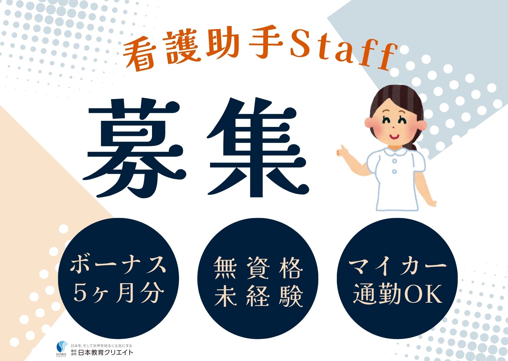 病院での病棟看護助手 病院での病棟看護助手