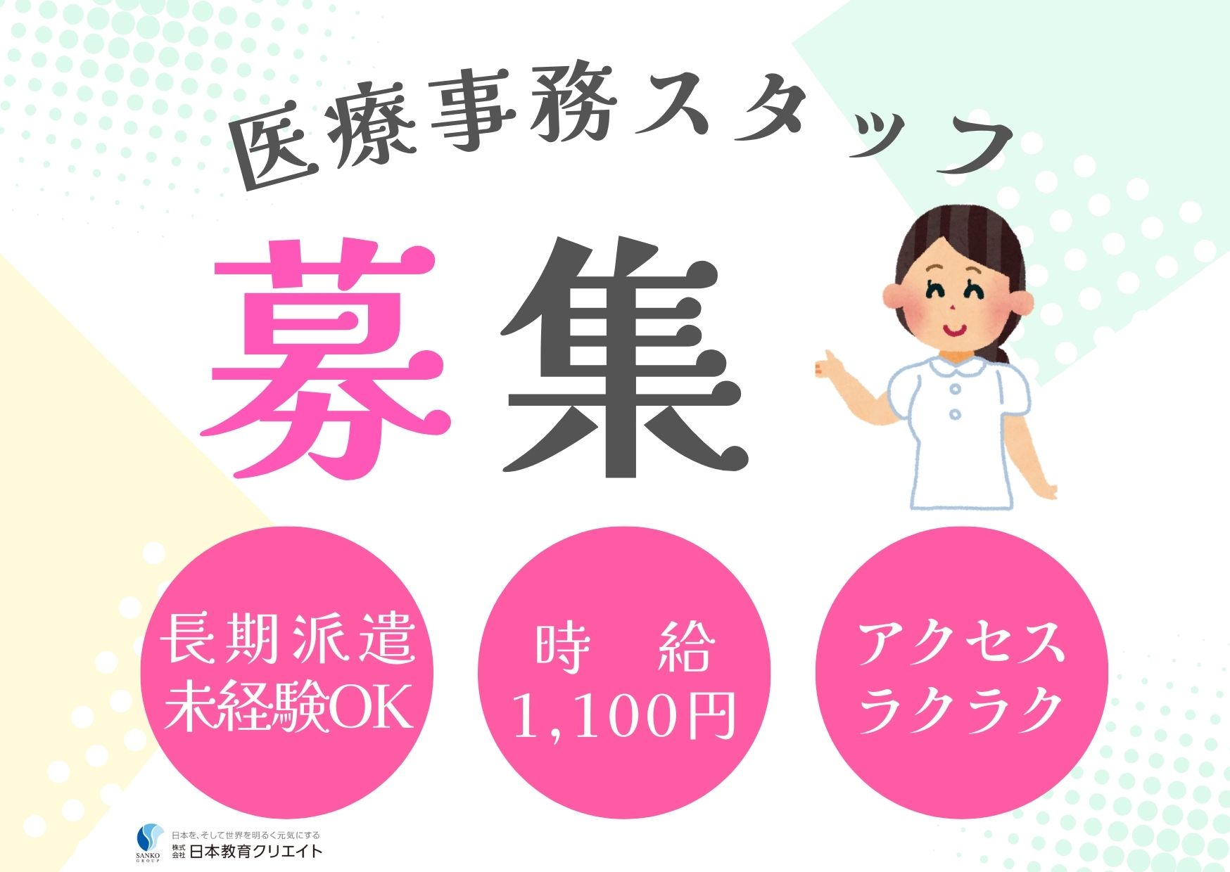 内科クリニックでの医療事務 内科クリニックでの医療事務