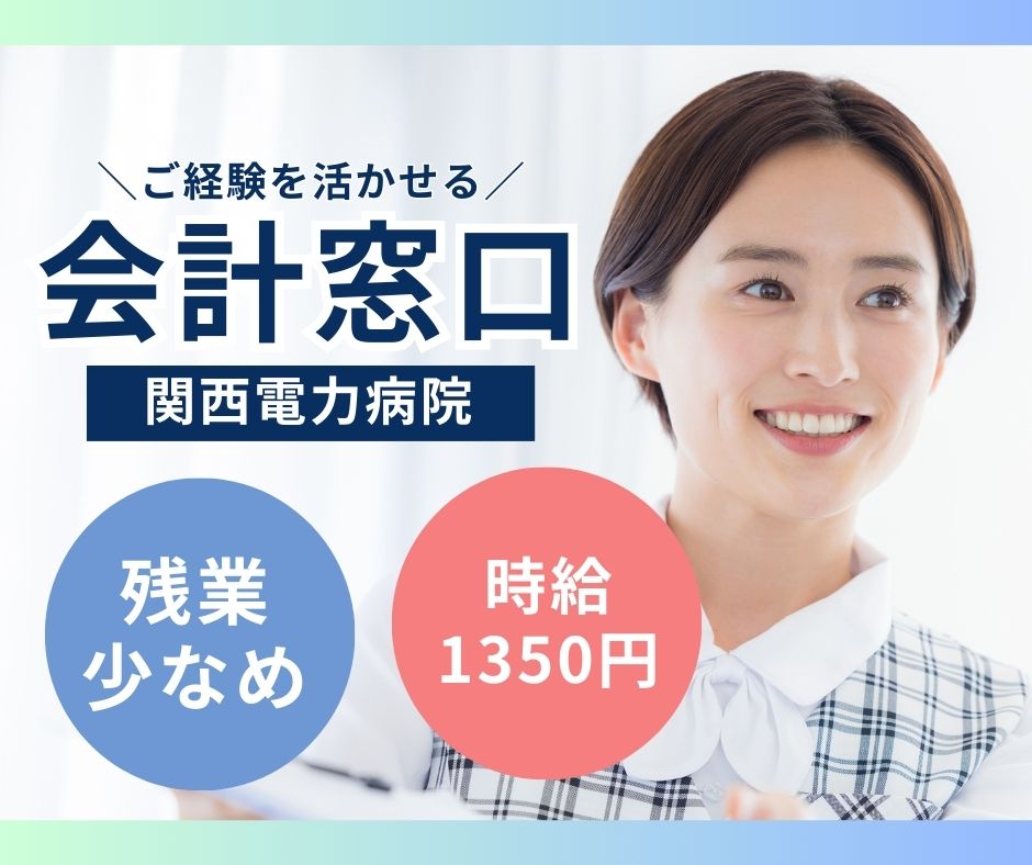 総合病院での会計窓口 総合病院での会計窓口