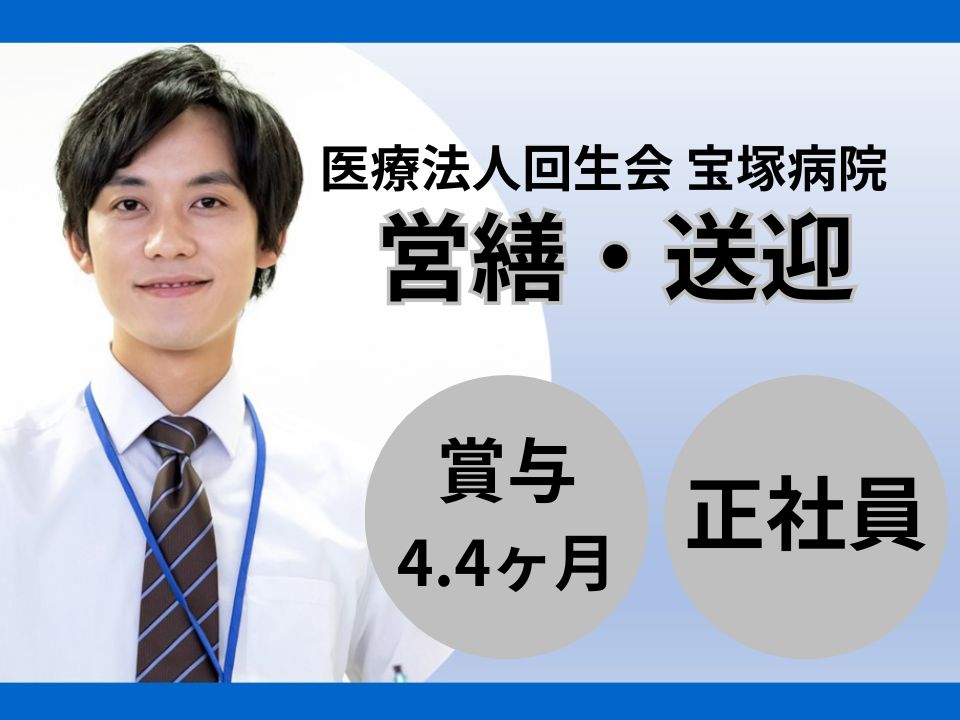 病院での営繕・送迎 病院での営繕・送迎