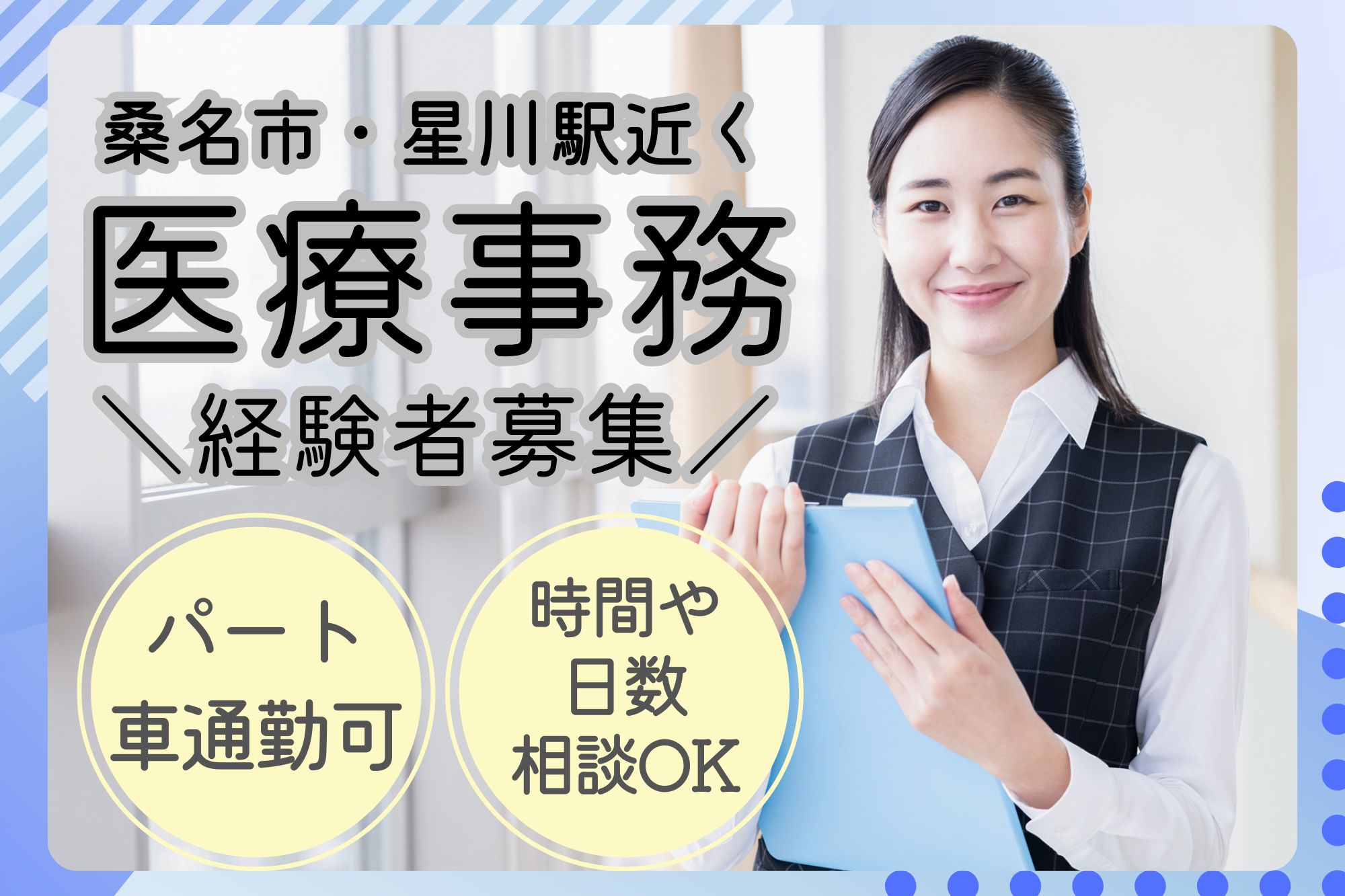 内科クリニックでの医療事務 内科クリニックでの医療事務