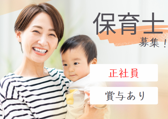 保育所での保育士 保育所での保育士