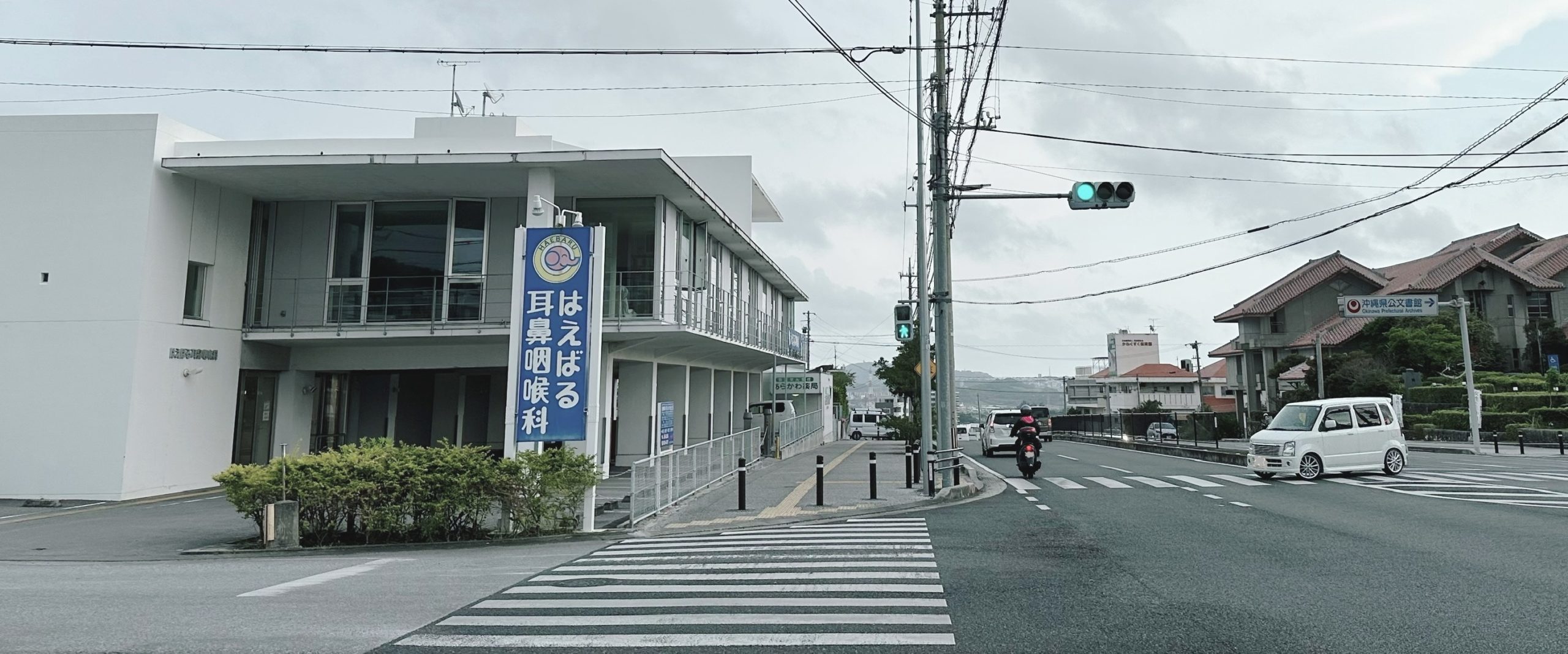 耳鼻咽喉科クリニックでの医療事務 耳鼻咽喉科クリニックでの医療事務