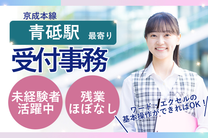 大学病院での外来受付事務 大学病院での外来受付事務