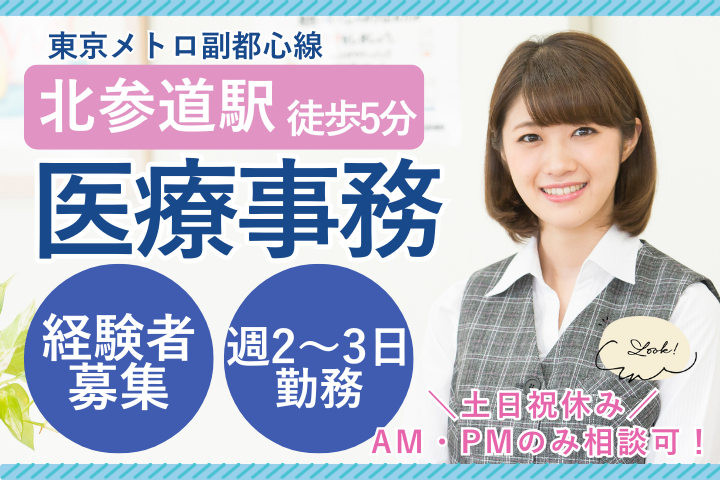 耳鼻咽喉科クリニックでの医療事務 耳鼻咽喉科クリニックでの医療事務