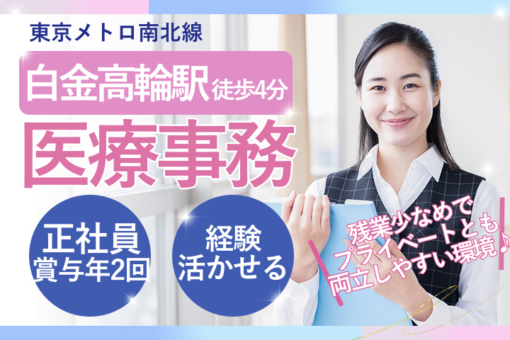 病院での医療事務 病院での医療事務