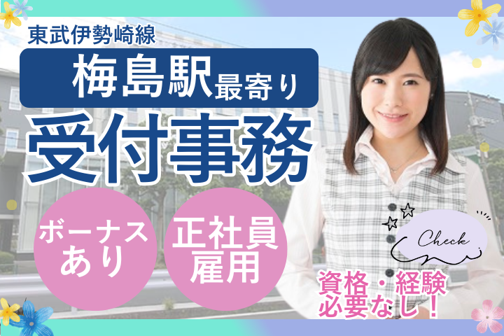 病院での病棟受付事務 病院での病棟受付事務