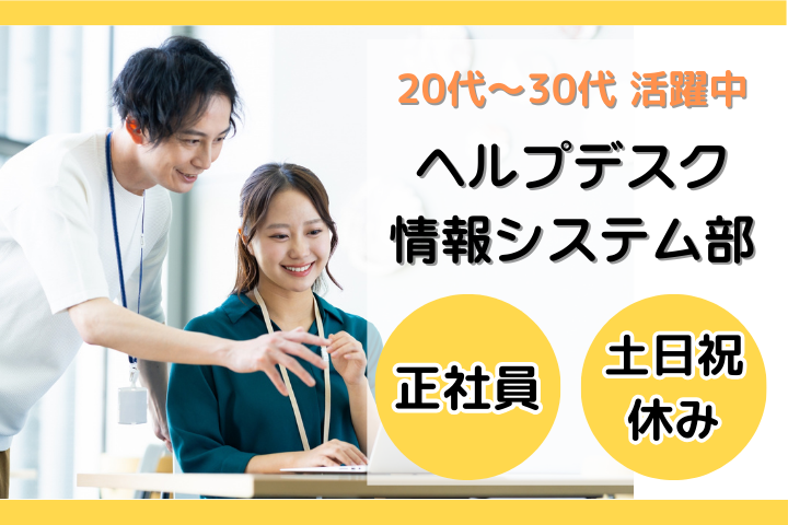 総合病院での情報システム部 総合病院での情報システム部