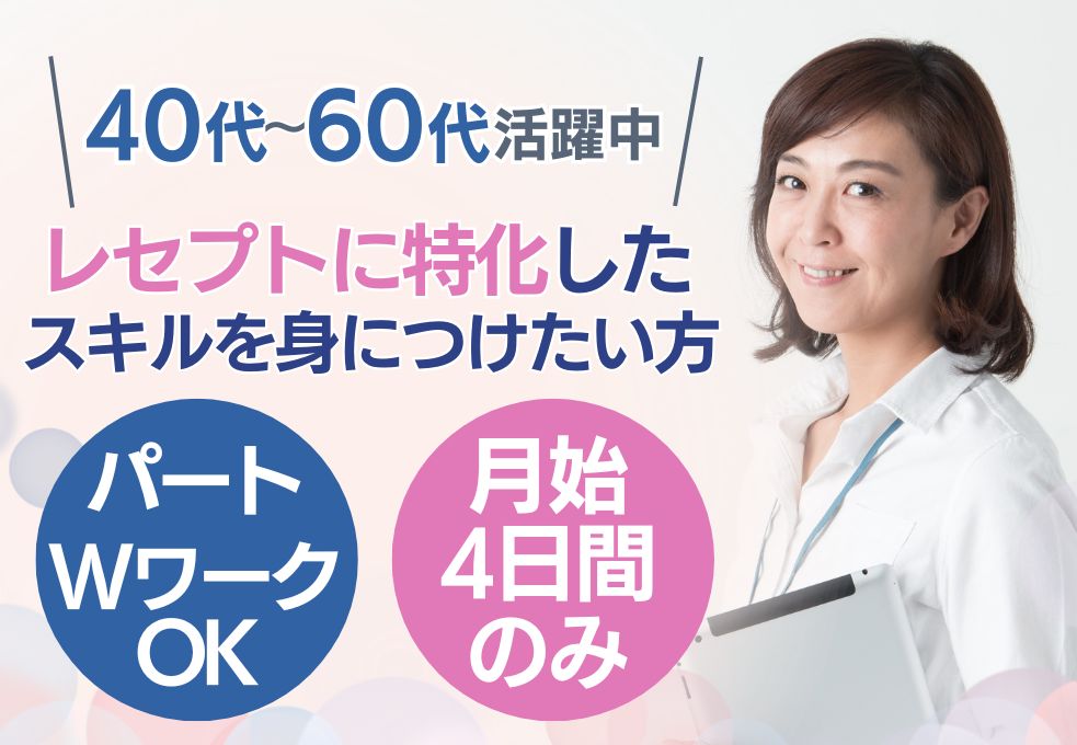 大学病院でのレセプト専門スタッフ 大学病院でのレセプト専門スタッフ