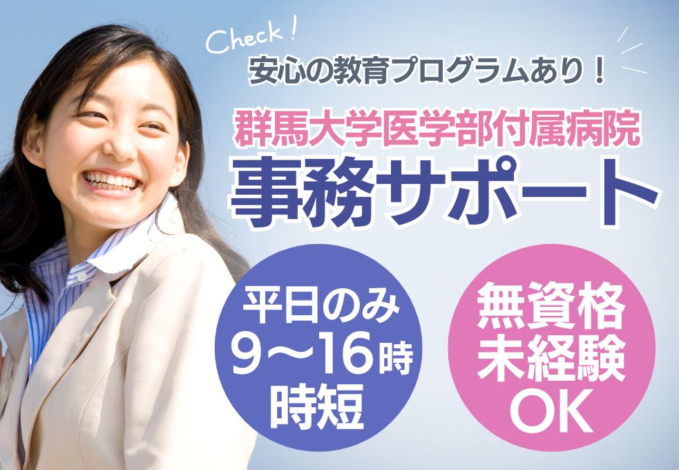大学病院のナースステーション事務 大学病院のナースステーション事務