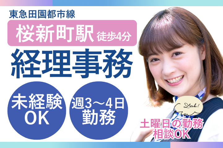 クリニックでの経理事務 クリニックでの経理事務