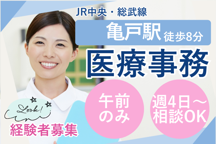 クリニックでの医療事務 クリニックでの医療事務