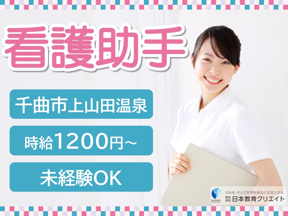 病院での看護助手 病院での看護助手