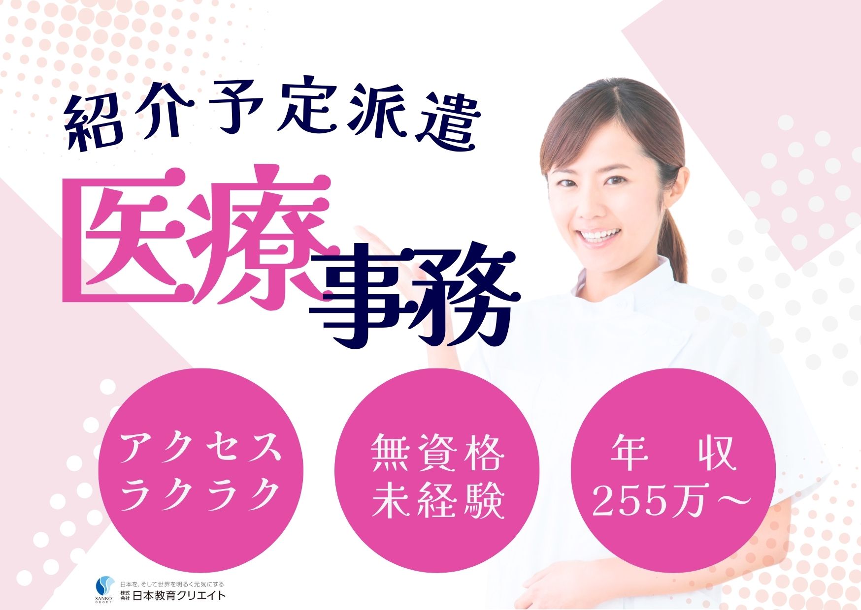 整形外科クリニックでの医療事務 整形外科クリニックでの医療事務