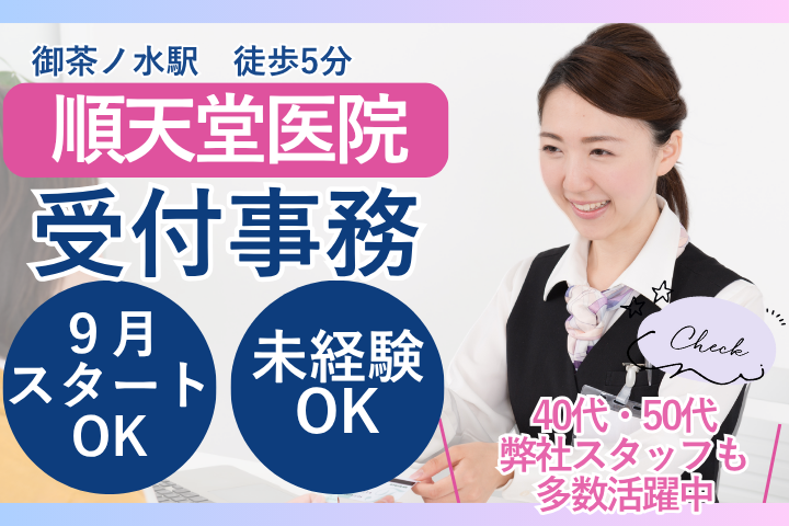 大学病院での受付事務 大学病院での受付事務