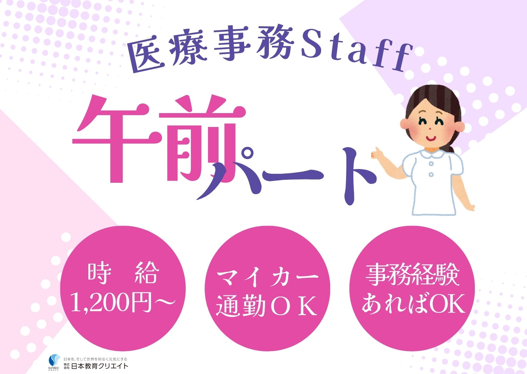 内科クリニックでの医療事務 内科クリニックでの医療事務