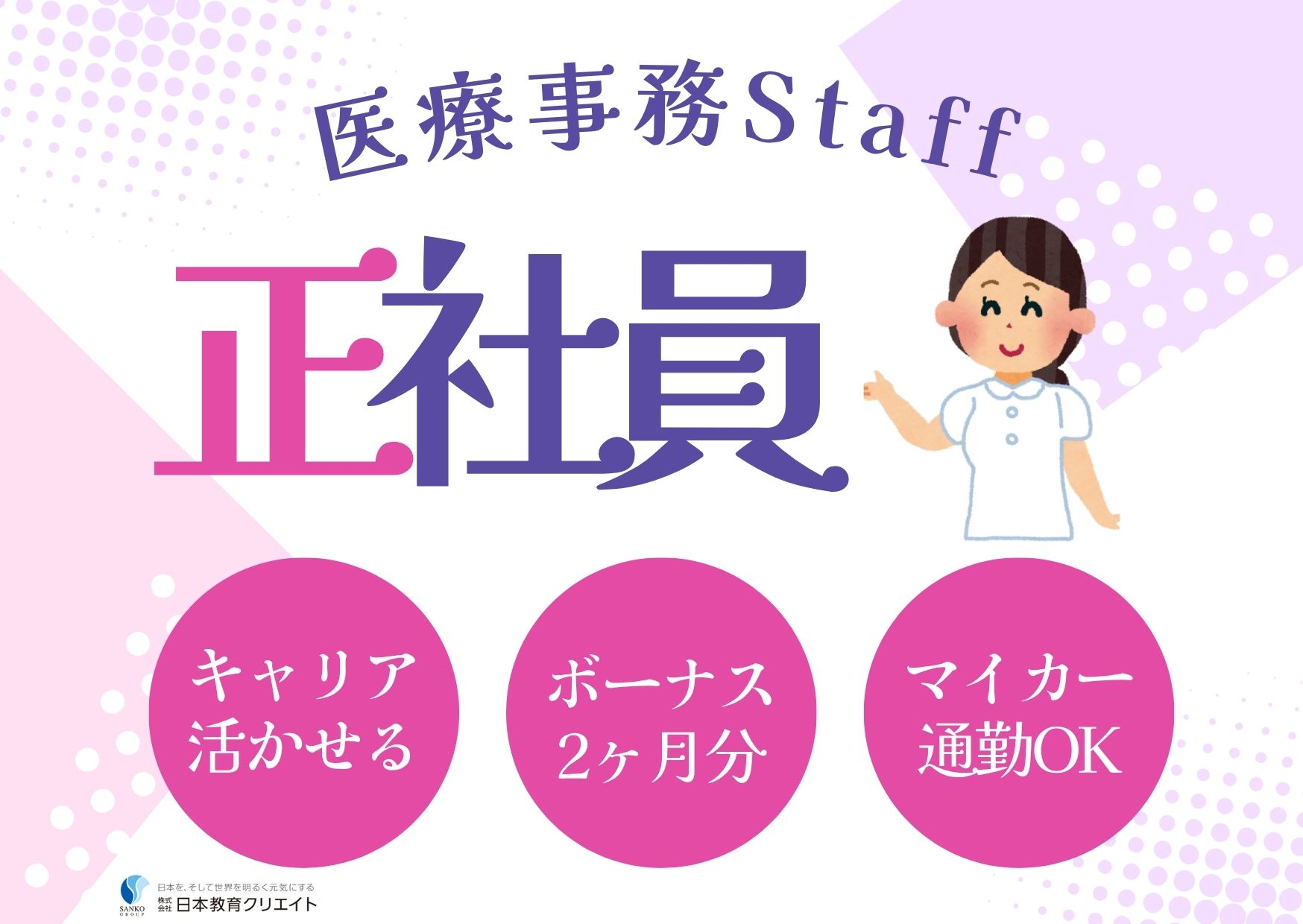 耳鼻咽喉科クリニックでの医療事務 耳鼻咽喉科クリニックでの医療事務