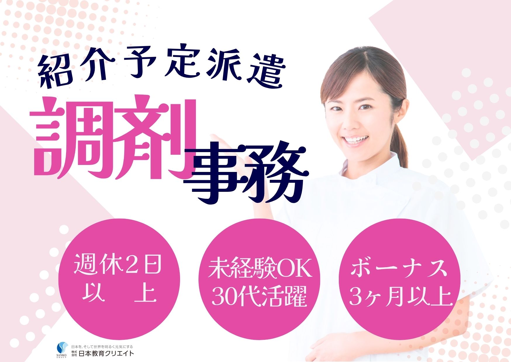薬局での調剤薬局事務 薬局での調剤薬局事務
