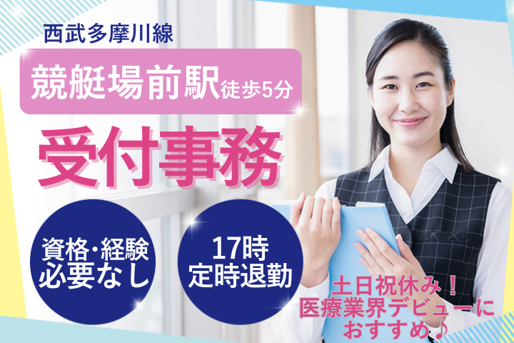 病院での受付事務 病院での受付事務