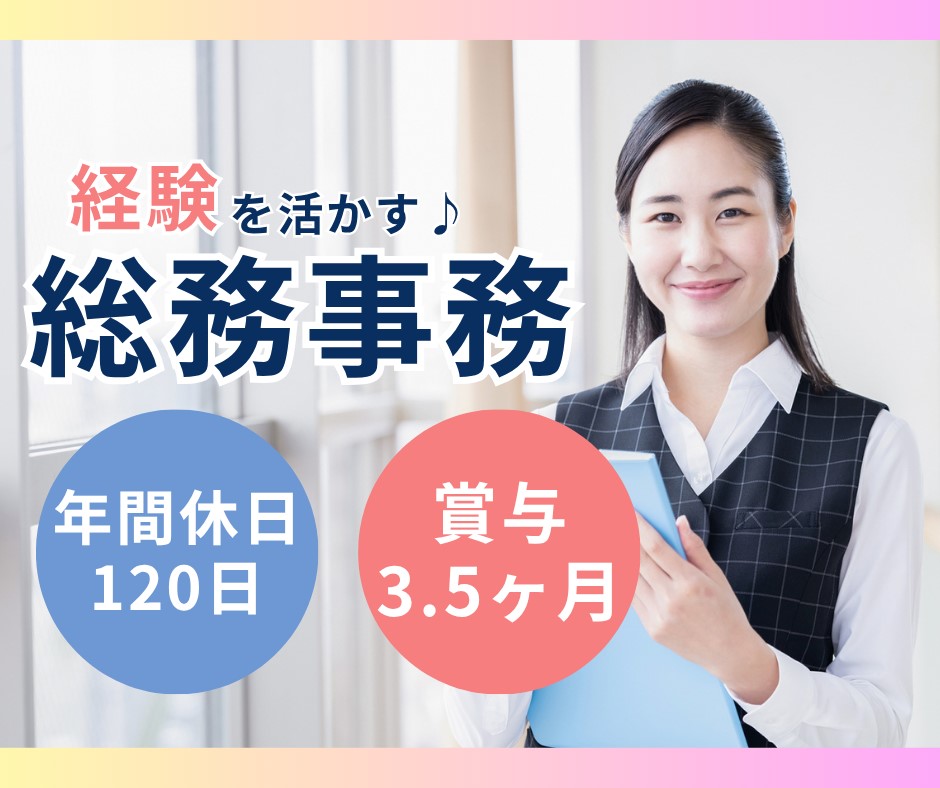 総合病院での総務事務 総合病院での総務事務