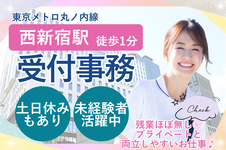 大学病院での受付事務 大学病院での受付事務