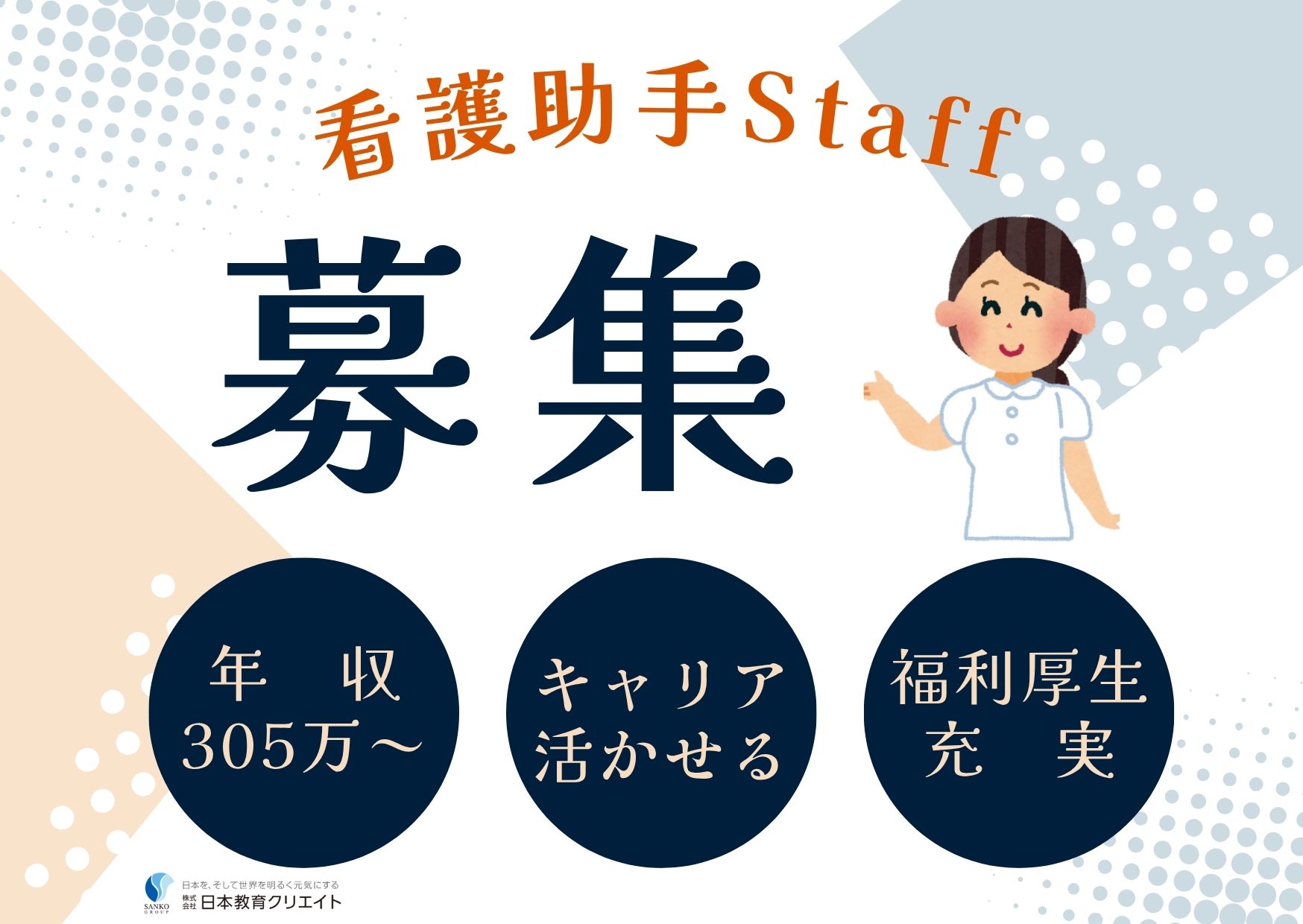 病院での看護助手・ナースエイド 病院での看護助手・ナースエイド