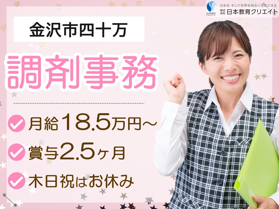 薬局での調剤薬局事務員 薬局での調剤薬局事務員