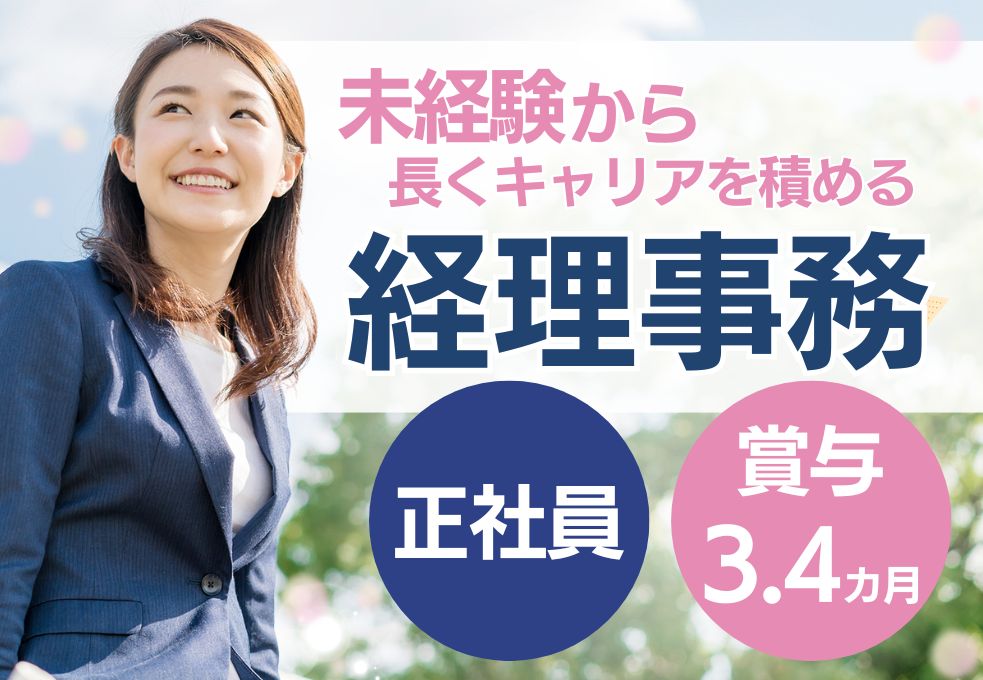 病院での経理事務 病院での経理事務