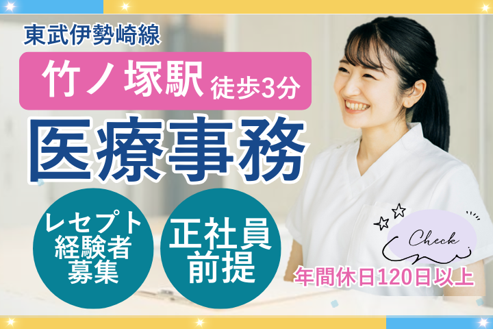クリニックでの医療事務 クリニックでの医療事務