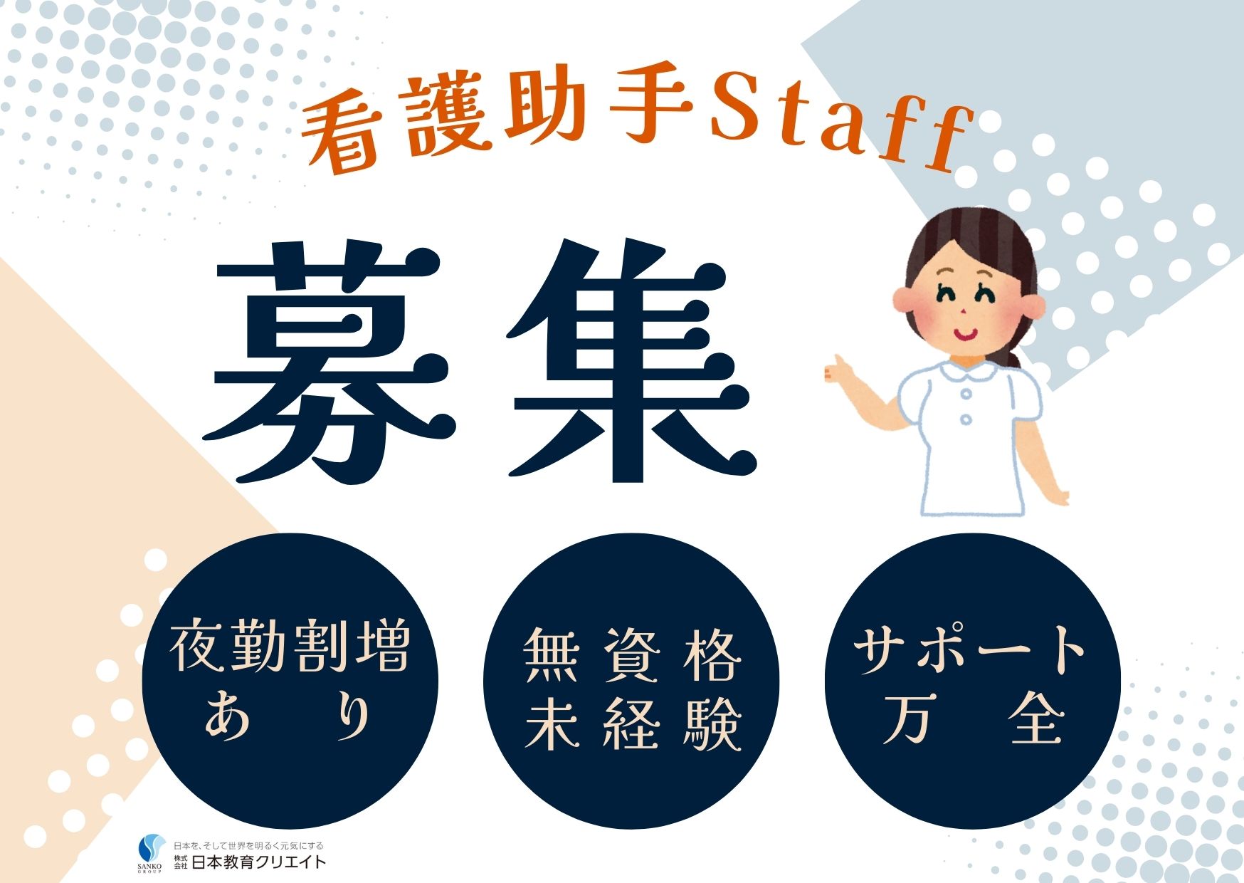 病院での看護助手 病院での看護助手