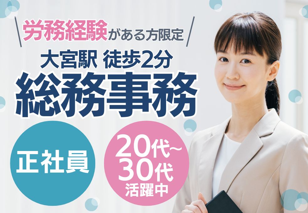 不妊治療専門クリニックの労務担当 不妊治療専門クリニックの労務担当
