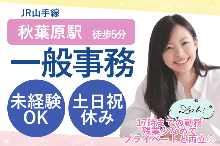 総合病院での一般事務 総合病院での一般事務