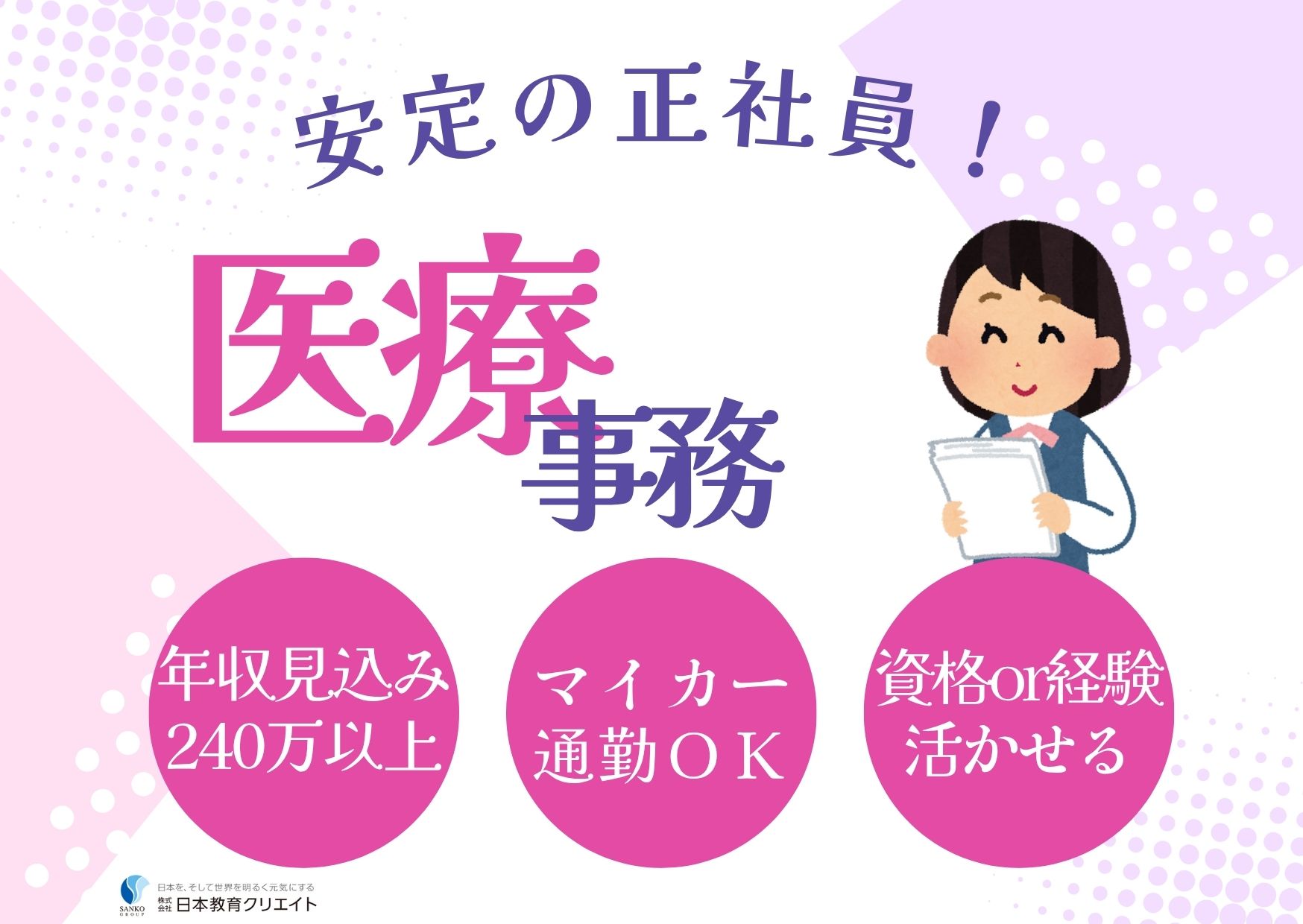 薬局での調剤薬局事務 薬局での調剤薬局事務