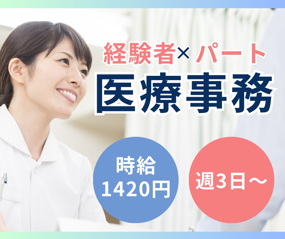 心療内科クリニックでの医療事務 心療内科クリニックでの医療事務