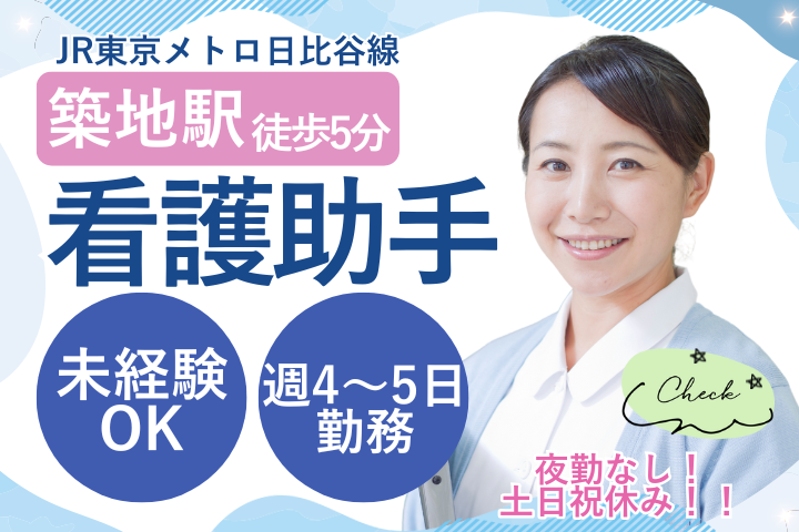 大学病院での看護助手 大学病院での看護助手