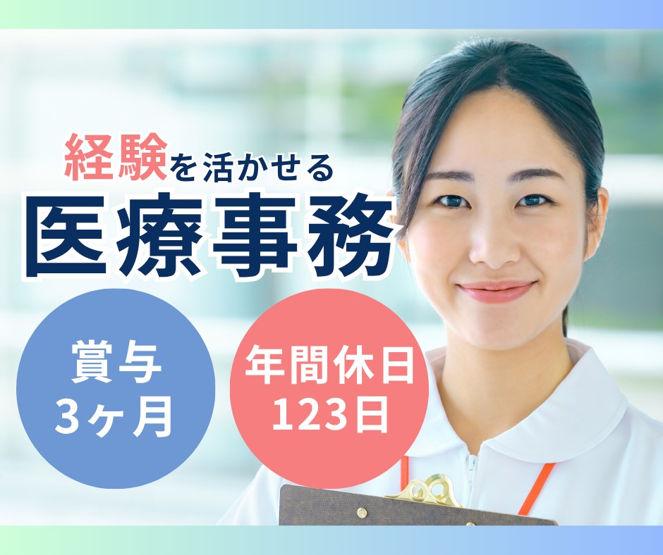 病院での医療事務 病院での医療事務