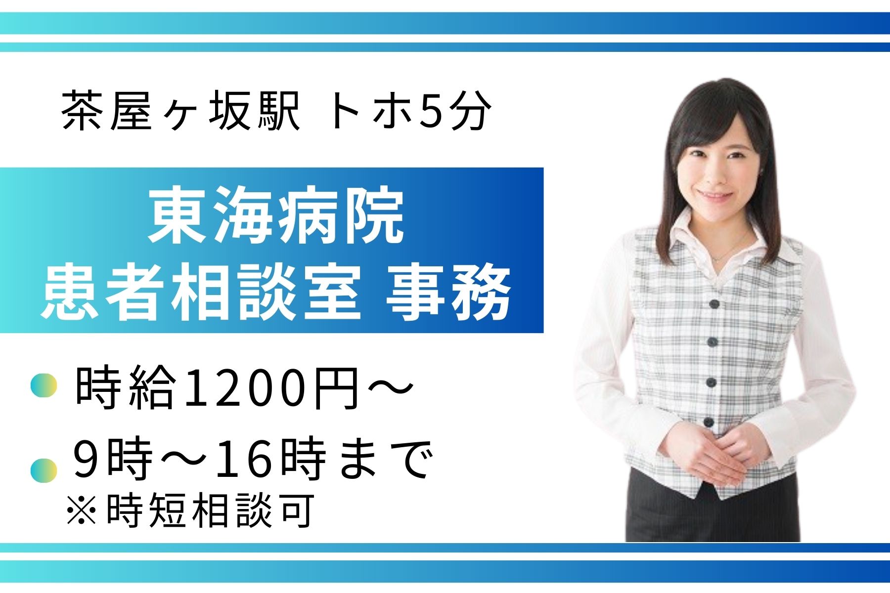 総合病院での患者相談室事務 総合病院での患者相談室事務