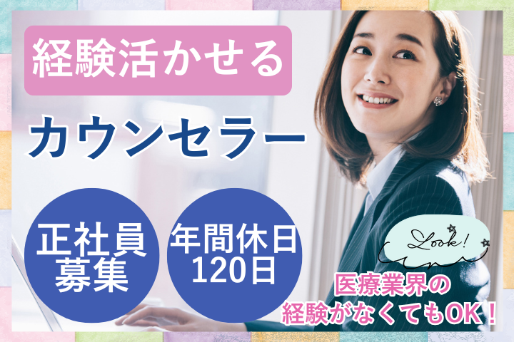 クリニックでの医療事務 クリニックでの医療事務