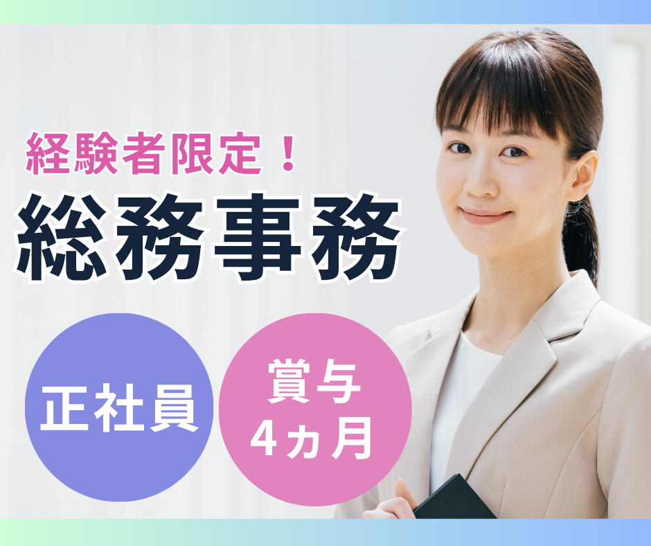 総合病院での総務事務 総合病院での総務事務