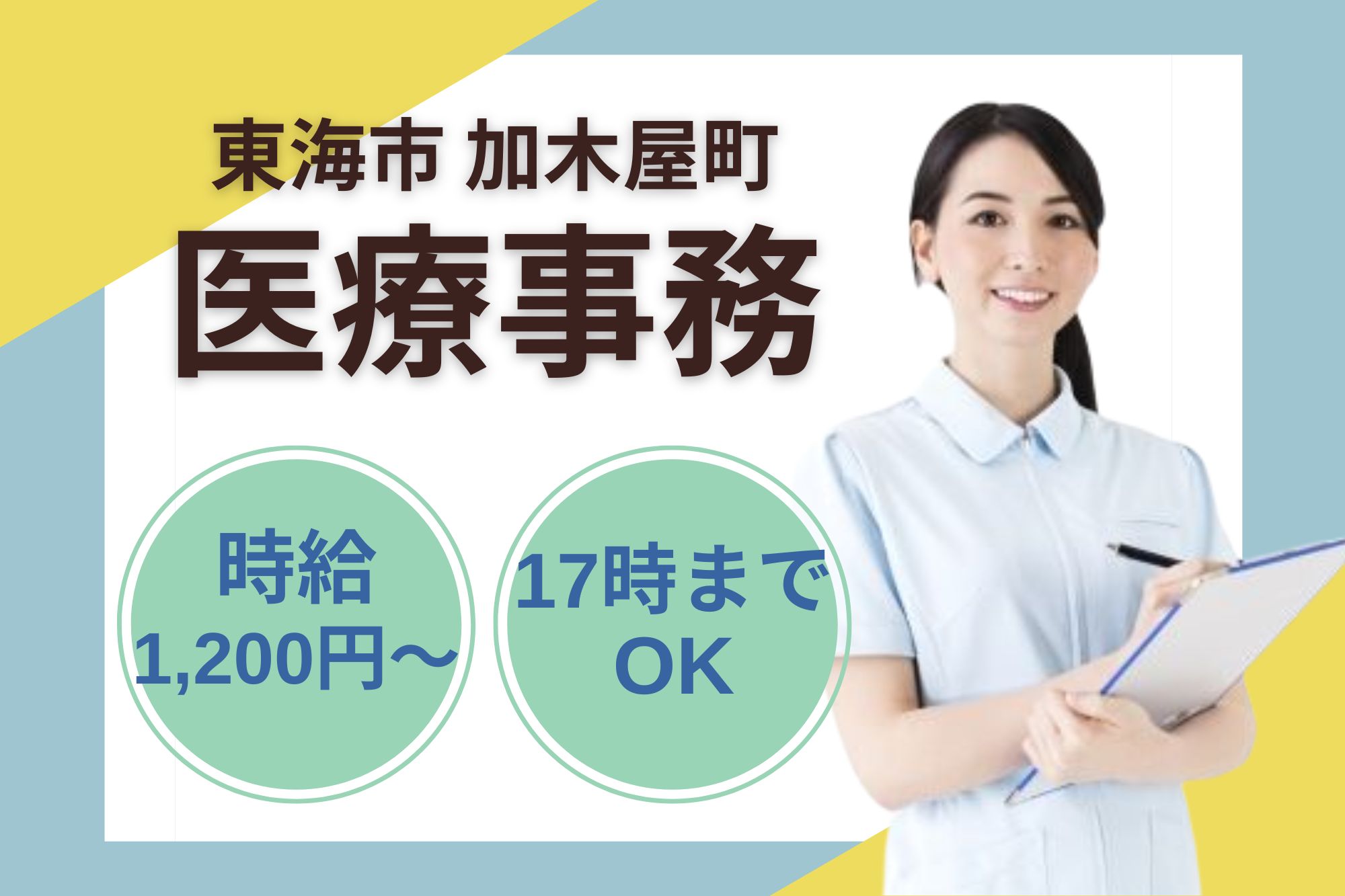 内科小児科クリニックでの医療事務 内科小児科クリニックでの医療事務